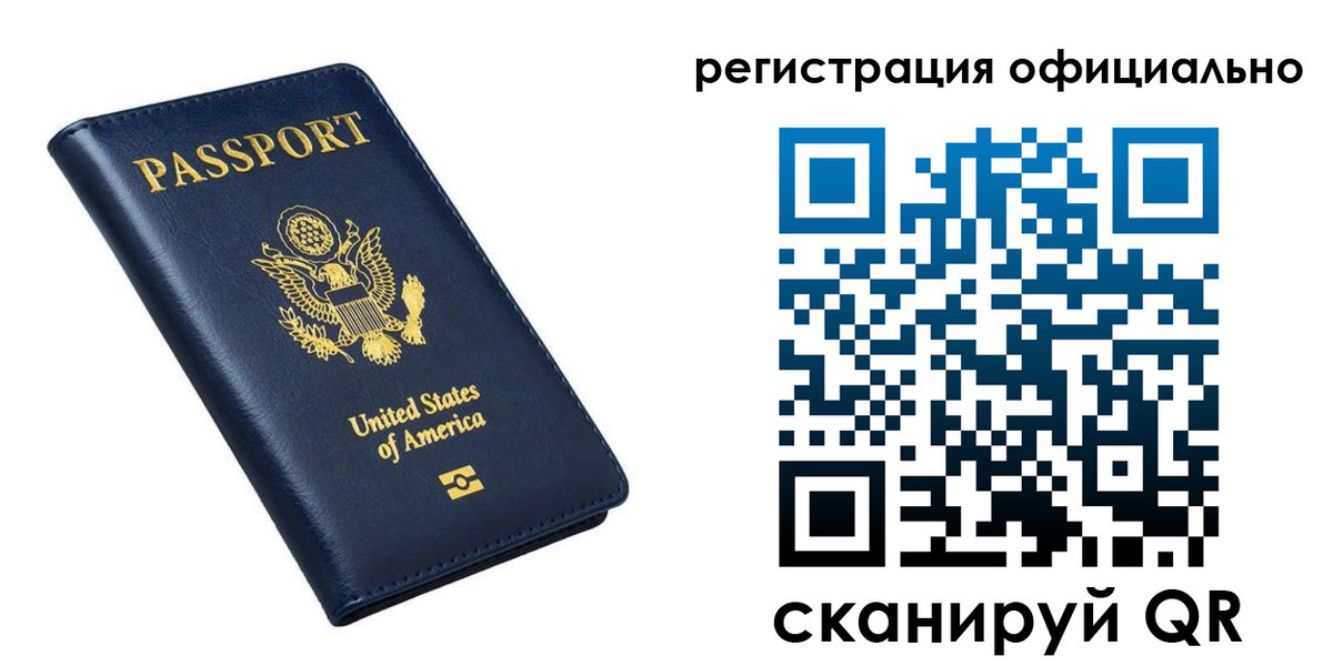 прописка иностранных граждан в Рославле