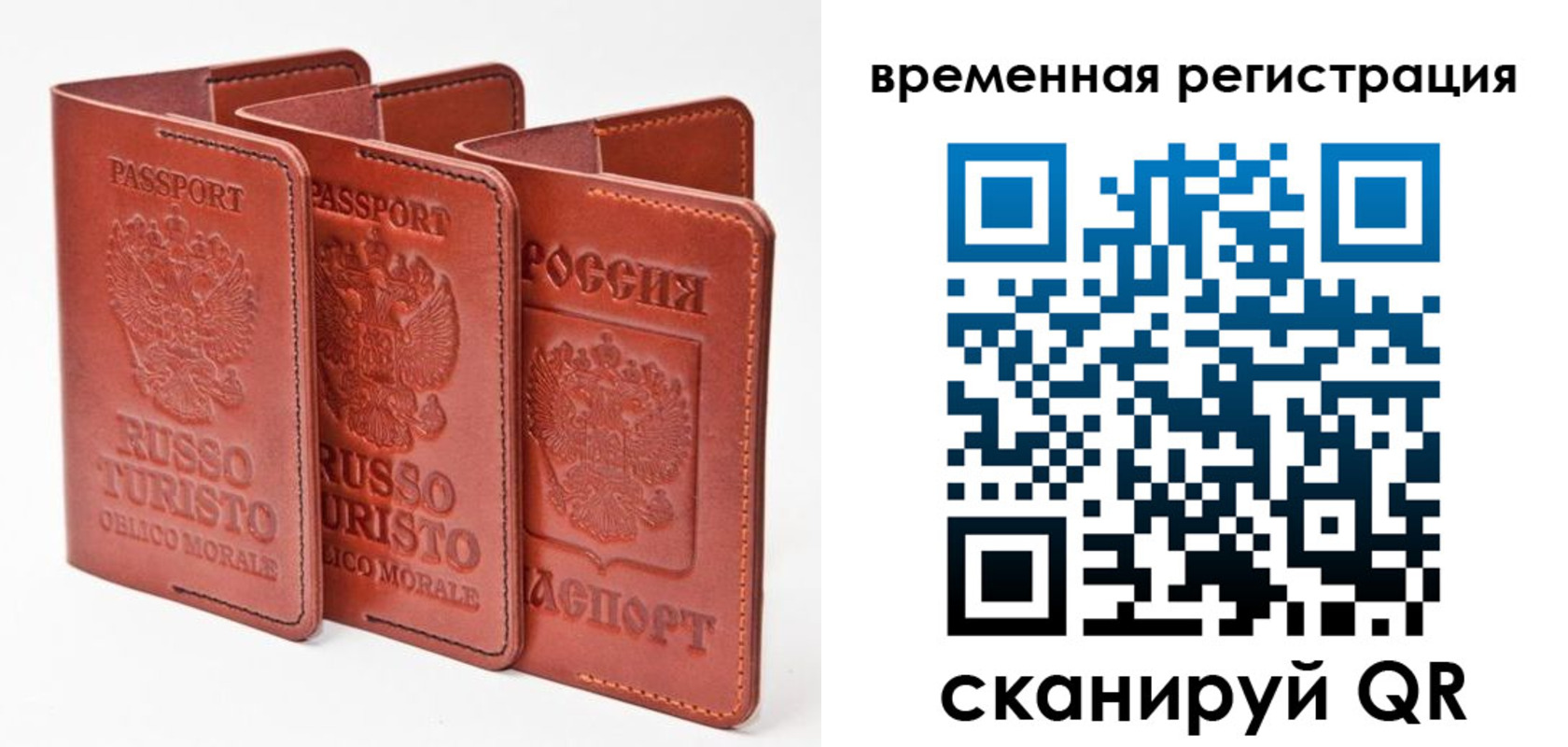 прописка иностранных граждан в Рославле