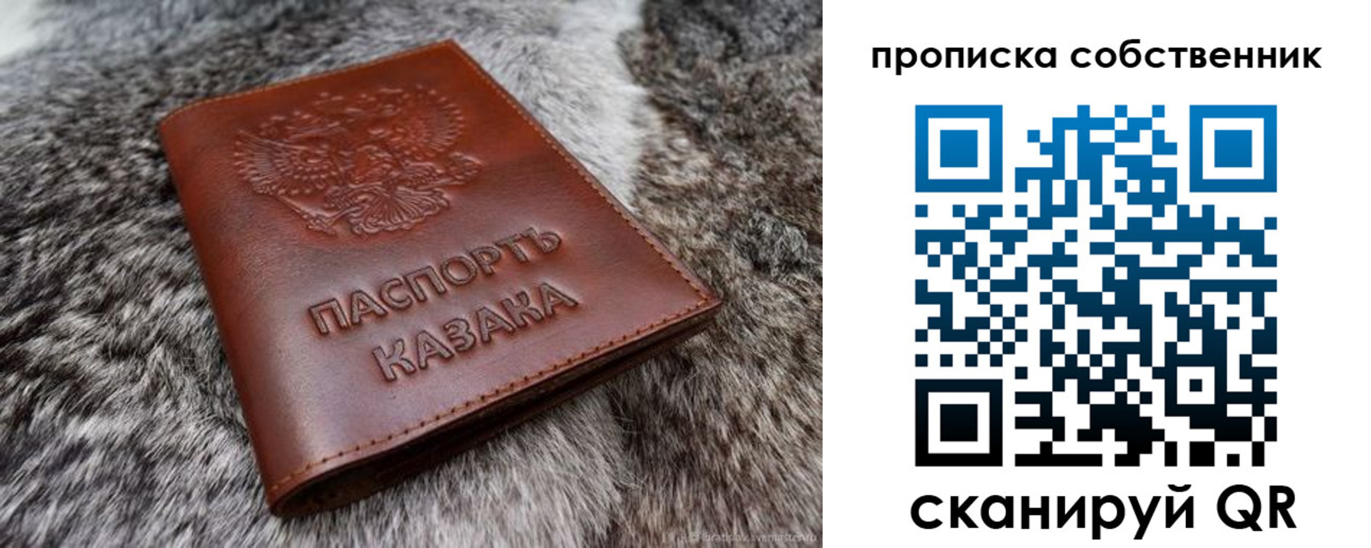 временная регистрация недорого в Рославле