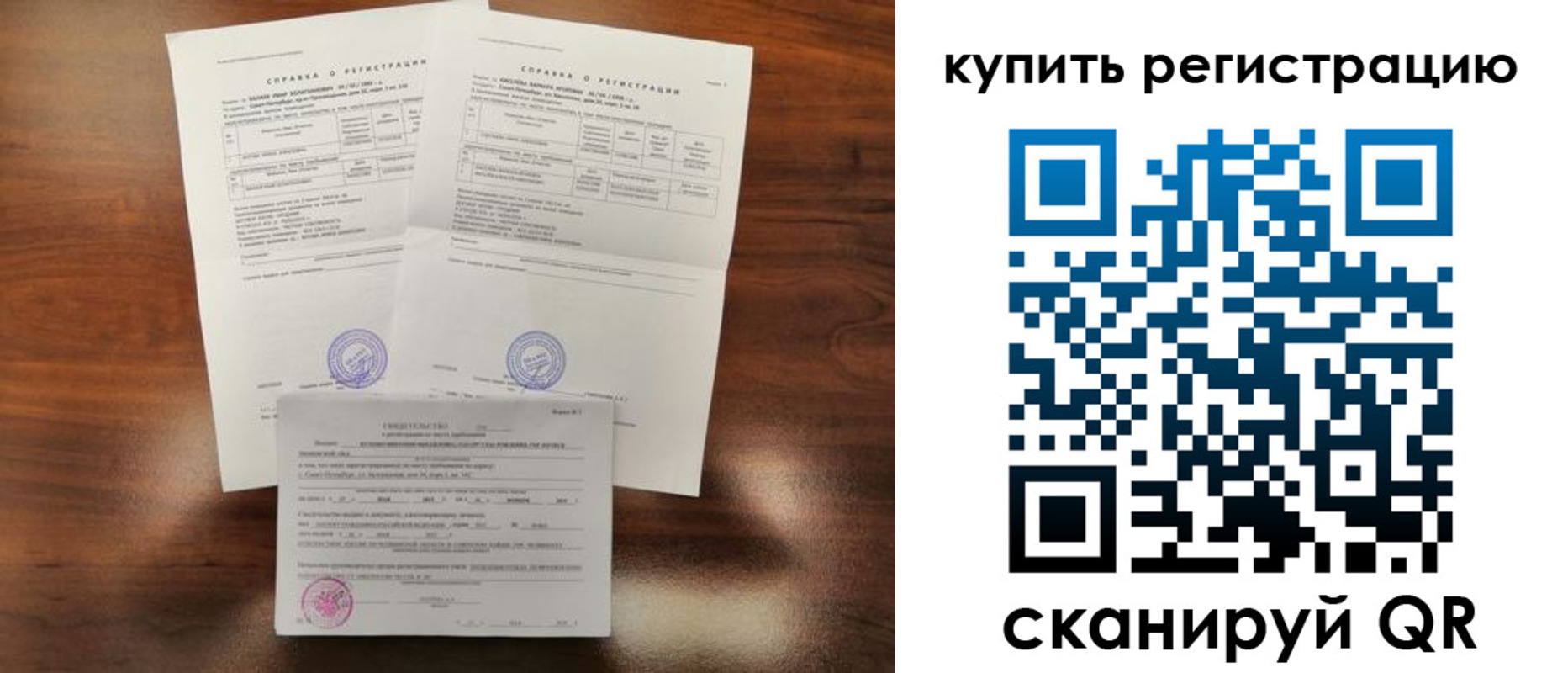 прописка в квартире в Рославле