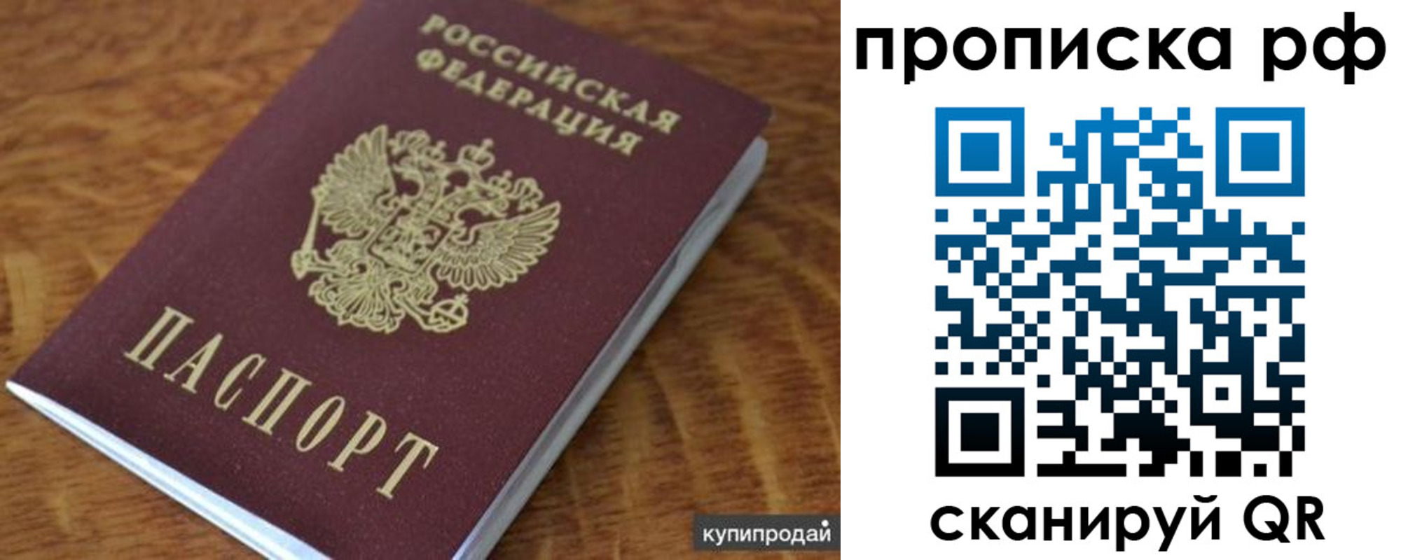 временная регистрация собственник в Рославле