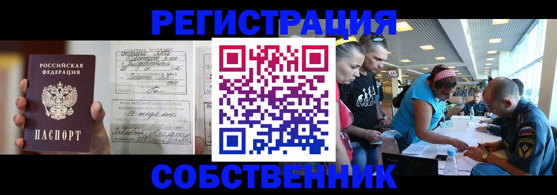 прописка поиск в Рославле
