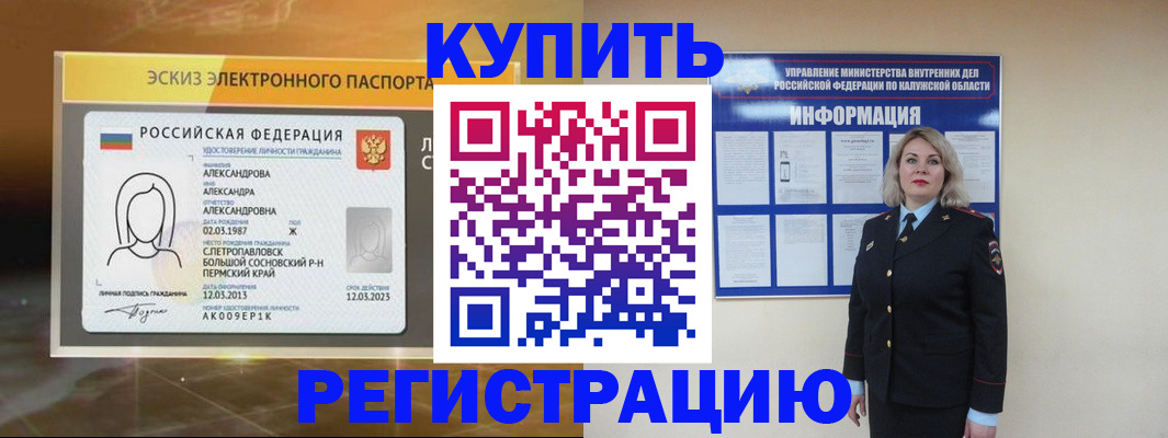 миграционный учет в Рославле