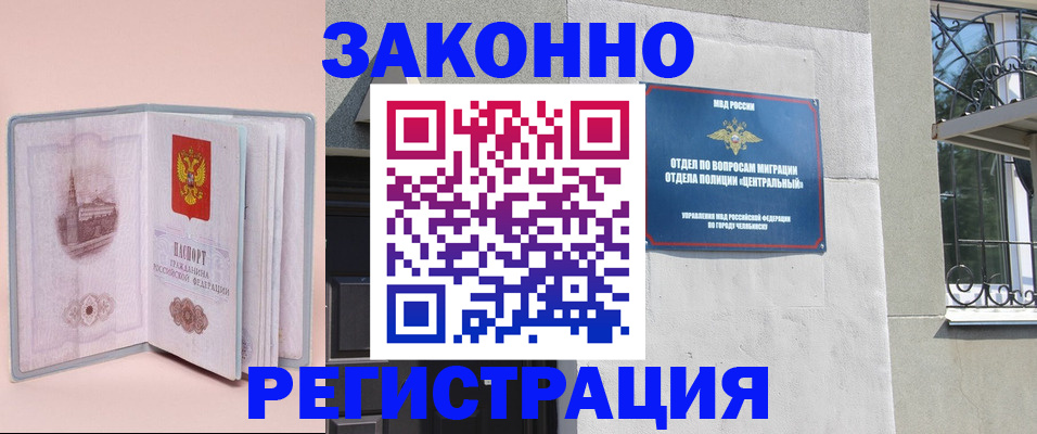 где прописаться в Рославле