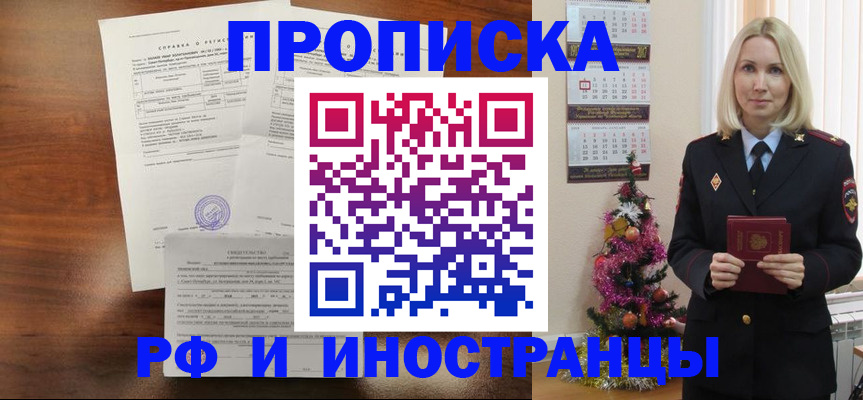 временная регистрация адрес в Рославле