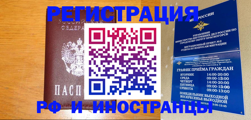 регистрация для дет. сада в Рославле